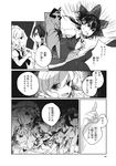  2girls azuma_aya bow comic furigana greyscale hair_bow hakurei_reimu highres ibuki_suika kirisame_marisa monochrome multiple_girls pointing remilia_scarlet scan shameimaru_aya touhou translated yakumo_yukari 