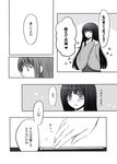  bad_id bad_pixiv_id blush comic greyscale hands houraisan_kaguya monochrome multiple_girls smile sui_(camellia) touhou translated yagokoro_eirin 