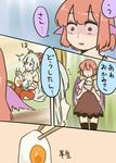  comic egg fujiwara_no_mokou hikimaru multiple_girls mystia_lorelei thighhighs touhou translated 