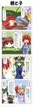  4girls 4koma blonde_hair bow brown_eyes capelet carrying check_translation comic drooling green_hair hair_bow hair_tubes hakurei_reimu hands_on_hips hat highres kazami_yuuka lily_white multiple_girls o_o onozuka_komachi piggyback rappa_(rappaya) red_hair shiki_eiki sleeping teardrop touhou translated translation_request vest yukkuri_shiteitte_ne 