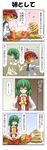  4koma aki_minoriko aki_shizuha alternate_costume ascot bed blonde_hair closed_eyes comic food fruit grapes green_hair hat highres kazami_yuuka mandarin_orange multiple_girls o_o orange rappa_(rappaya) red_eyes school_uniform short_hair siblings sick sisters skirt skirt_set smile tears touhou translated under_covers vest 