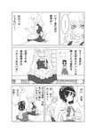  ao_usagi comic detached_sleeves gendou_pose greyscale hakurei_reimu hands_clasped kirisame_marisa monochrome multiple_girls own_hands_together tea touhou translated 