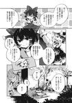  azuma_aya comic furigana greyscale hakurei_reimu highres ibaraki_kasen kirisame_marisa monochrome multiple_girls scan touhou translated 