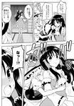  annoyed blush comic greyscale hakurei_reimu hug hug_from_behind kirisame_marisa monochrome multiple_girls sakurai_makoto_(custom_size) scared touhou translated yuri 