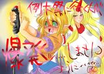  cuffs danna_(karatekikku) detonator fangs green_eyes horn hoshiguma_yuugi mizuhashi_parsee multiple_girls tears touhou translated 