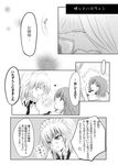  bad_id bad_pixiv_id bed comic greyscale izayoi_sakuya monochrome multiple_girls remilia_scarlet sui_(camellia) touhou translated yuri 