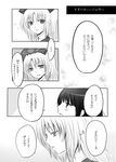  bad_id bad_pixiv_id comic greyscale houraisan_kaguya monochrome multiple_girls sui_(camellia) touhou translated yagokoro_eirin 