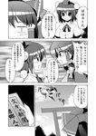  bow bunbunmaru comic flying greyscale hair_bow hakurei_reimu hat monochrome multiple_girls newspaper porurin shameimaru_aya smile tokin_hat touhou translated tsundere wings 