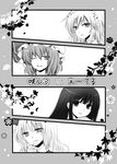  bad_id bad_pixiv_id comic flower greyscale houraisan_kaguya izayoi_sakuya monochrome multiple_girls one_eye_closed remilia_scarlet sui_(camellia) touhou translated yagokoro_eirin 