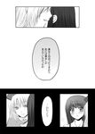  bad_id bad_pixiv_id blush comic couple greyscale houraisan_kaguya monochrome multiple_girls sui_(camellia) touhou translated yagokoro_eirin yuri 