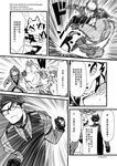  chinese chinese_clothes comic dress glasses greyscale highres jiu_wei_hu journey_to_the_west kitsune mole mole_under_mouth monochrome necktie otosama personification punching qixing_jian translated vest yangzhi_yujing_ping yinlu_tongzi zijin_hong_hulu 