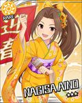  aino_nagisa blush brown_hair character_name green_eyes idolmaster idolmaster_cinderella_girls kimono long_hair ponytail smile stars 