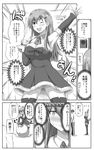  &gt;_&lt; 1girl 3: :d ;d armpits ascot blush breasts carrying christmas_tree_hair_ornament cleavage closed_eyes comic commentary_request detached_sleeves doorbell dress greyscale hair_ornament highres kantai_collection long_hair long_sleeves monochrome one_eye_closed open_mouth panties pants pantyshot pantyshot_(standing) sack shirt smile standing suzuya_(kantai_collection) sweat sweatdrop thighhighs translated underwear xd yano_toshinori zettai_ryouiki 