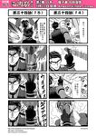  4koma banjiao_qingniu chinese comic glasses greyscale highres journey_to_the_west kitsune mole mole_under_mouth monochrome multiple_4koma multiple_boys necktie otosama qixing_jian sword translation_request vest weapon 