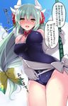  :d aqua_hair bangs bare_shoulders blush bow bowtie breasts check_translation commentary_request cowboy_shot crotch_zipper day detached_collar elbow_gloves fate/grand_order fate_(series) from_below gloves hair_between_eyes hair_bow heavy_breathing highres horns ikura_nagisa kiyohime_(fate/grand_order) kiyohime_(swimsuit_lancer)_(fate) long_hair looking_at_viewer looking_down low-tied_long_hair medium_breasts naginata nose_blush one-piece_swimsuit open_mouth polearm red_bow red_neckwear silver_hair smile solo spear sweat swimsuit translation_request very_long_hair weapon white_gloves yellow_bow yellow_eyes zipper 