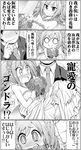  &gt;:) 1girl @_@ bouquet carrying celebi_ryousangata comic dress flower formal greyscale idolmaster idolmaster_cinderella_girls idolmaster_cinderella_girls_starlight_stage kanzaki_ranko monochrome o_o princess_carry producer_(idolmaster) smile suit translation_request twintails v-shaped_eyebrows wedding_dress 