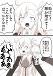  2koma ahoge braid chopsticks comic commentary_request daikon eyebrows_visible_through_hair fate/grand_order fate/grand_order:_first_order fate_(series) food greyscale highres holding holding_chopsticks kerchief lev_lainur_flauros long_hair long_sleeves looking_at_viewer masara monochrome oden olga_marie_animusphere open_mouth solo_focus source_quote speech_bubble tears translated 