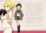  absurdres bangs black_footwear blonde_hair blouse boots bra breasts brown_eyes brown_jacket character_name closed_mouth cowboy_shot english erwin_(girls_und_panzer) from_side full_body girls_und_panzer green_skirt hands_in_pockets hat hat_removed headwear_removed highres holding holding_hat jacket kurashima_tomoyasu long_sleeves looking_at_viewer medium_breasts military military_hat military_uniform miniskirt multiple_views ooarai_school_uniform open_clothes open_jacket panties peaked_cap pleated_skirt pointy_hair school_uniform serafuku short_hair skirt smile smirk standing translation_request underwear underwear_only uniform v white_blouse white_bra white_panties 
