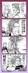  6+boys akita_toushirou antenna_hair armor border cellphone child comic covering_another's_eyes covering_eyes hug ichigo_hitofuri japanese_armor japanese_clothes limited_palette military military_uniform multiple_boys panya phone purple_border sayo_samonji sengo_muramasa_(touken_ranbu) short_hair shoulder_armor smartphone smile sode souza_samonji tonbokiri_(touken_ranbu) touken_ranbu translation_request twitter_username uniform 