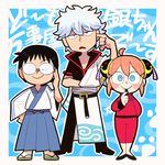  2boys ahoge black_eyes black_hair blue_eyes blue_hakama bun_cover cartoonized chinese_clothes double_bun ear_picking frown gintama glasses hadanugi_dousa hair_between_eyes hakama haku_le japanese_clothes jitome kagura_(gintama) kimono legs_together long_sleeves multiple_boys open_mouth pink_hair sakata_gintoki sandals shimura_shinpachi short_sleeves smile tangzhuang translation_request white_hair 