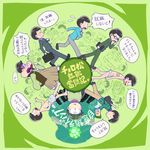  black_hair briefcase briefs crying facial_hair flying_sweatdrops formal green_background highres hood hoodie huyumikann magazine male_focus male_underwear matsuno_choromatsu multiple_boys multiple_persona mustache osomatsu-kun osomatsu-san simple_background suit underwear walking 