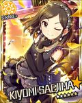  alternate_hairstyle artist_request black_gloves black_hair bracelet card_(medium) character_name confetti earrings elbow_gloves faceless faceless_female formal gloves hairband idolmaster idolmaster_cinderella_girls jewelry necklace official_art one_eye_closed pearl_bracelet pearl_earrings pearl_necklace saejima_kiyomi smile solo_focus sun_(symbol) 