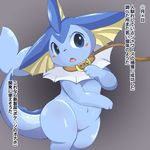  blush canine collar eeveelution itameshi japanese_text looking_at_viewer male mammal nintendo pok&eacute;mon solo text translation_request vaporeon video_games 