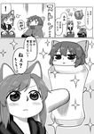  2girls 4koma animal_ears boots bow capelet comic commentary floating from_behind greyscale hair_bow headless highres imaizumi_kagerou kendama long_hair monochrome multiple_girls poronegi sekibanki sitting sparkle tail touhou translated wolf_ears wolf_tail younger 