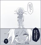  2koma arms_behind_back checkered checkered_scarf comic danganronpa greyscale hair_between_eyes honzumaru male_focus monochrome new_danganronpa_v3 ouma_kokichi scarf shaded_face smile straitjacket translation_request twitter_username 