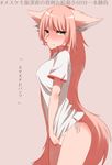  artist_request dog furry green_eyes long_hair pink_hair school_sportswear 