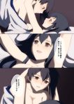  akagi_(kantai_collection) black_hair blush breasts brown_eyes brown_hair cleavage comic highres kaga_(kantai_collection) kantai_collection kisetsu large_breasts long_hair looking_at_another lying multiple_girls short_hair side_ponytail smile translated yuri 
