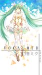  alternate_costume breasts cleavage detached_sleeves earrings full_body green_eyes green_hair hatsune_miku highres jewelry long_hair navel navel_cutout reking shoes small_breasts solo thighhighs twintails very_long_hair vocaloid wide_sleeves winged_shoes wings 