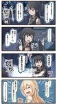 4koma =_= asashio_(kantai_collection) black_hair blue_eyes comic commentary cup_ramen dress from_behind harries_technique highres holding ido_(teketeke) kantai_collection kitchen kitchen_knife ladle light_brown_hair long_hair machinery multiple_girls nissin off-shoulder_dress off_shoulder remodel_(kantai_collection) searchlight sweat teapot tears translated turret warspite_(kantai_collection) whisk 