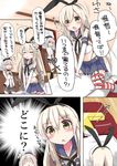  2girls :d ^_^ black_panties blonde_hair chestnut_mouth closed_eyes comic commentary_request cowgirl_position elbow_gloves epaulettes gloves hairband hat highleg highleg_panties highres kantai_collection kashima_(kantai_collection) kerchief long_sleeves microskirt military military_uniform miniskirt multiple_girls o_o open_mouth panties pleated_skirt sailor_collar shimakaze_(kantai_collection) silver_hair skirt smile speech_bubble straddling striped striped_legwear t-head_admiral translated triangle_mouth twintails underwear uniform wavy_hair white_gloves yuu_(alsiel) 