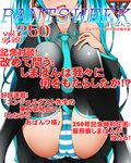  aqua_hair boots detached_sleeves dr_rex hatsune_miku head_out_of_frame long_hair panties solo squatting striped striped_panties thigh_boots thighhighs twintails underwear very_long_hair vocaloid 