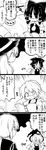 1boy 2girls 4koma absurdres ahoge ascot book bow braid comic commentary crumbs cup detached_sleeves dress futa_(nabezoko) futon glasses greyscale hair_bow hair_tubes hakurei_reimu hat hat_bow headwear_removed highres holding holding_book japanese_clothes juliet_sleeves kirisame_marisa long_hair long_sleeves looking_away monochrome morichika_rinnosuke multiple_girls nontraditional_miko open_mouth pillow puffy_sleeves reading senbei short_hair single_braid squiggle steam surprised sweat sweatdrop sweating_profusely tasuki touhou translated tray wide_sleeves witch_hat yunomi 