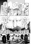  beard blood blood_splatter cain_(mythology) chiton comic comic_kairakuten_beast daikon facial_hair god greyscale highres inugami-ke_no_ichizoku_pose minato_hitori monochrome mountain non-web_source original poop_on_a_stick the_bible tongue tongue_out translated yahweh 