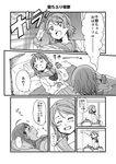 2girls :d ^_^ ahoge bangs bed bow braid closed_eyes clover_hair_ornament comic double-breasted emphasis_lines fukutarou_(enji127) greyscale hair_bow hair_ornament hand_on_own_stomach long_sleeves love_live! love_live!_sunshine!! lying monochrome multiple_girls on_back on_bed open_mouth pillow salute school_uniform serafuku short_hair side_braid sitting sitting_on_bed sleeping smile spoken_ellipsis takami_chika translated uranohoshi_school_uniform v-shaped_eyebrows watanabe_you |_| 