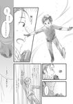  1girl brother_and_sister comic dorocoko gloves greyscale ice_skates katsuki_mari katsuki_yuuri monochrome open_mouth partially_translated scarf siblings skates skating translation_request younger yuri!!!_on_ice 