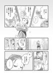  alcohol beer beer_mug bottle bowl comic dorocoko glasses greyscale hairband japanese_clothes katsuki_hiroko katsuki_mari monochrome mother_and_daughter multiple_girls open_mouth partially_translated ponytail translation_request tray younger yuri!!!_on_ice 