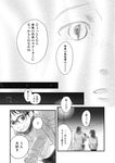  1girl bicycle brother_and_sister coat comic dorocoko glasses greyscale ground_vehicle katsuki_mari katsuki_yuuri monochrome open_mouth scarf siblings translated yuri!!!_on_ice 