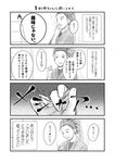  check_translation cigarette comic dorocoko ear_piercing greyscale hairband japanese_clothes katsuki_mari monochrome open_mouth piercing smile smoking translation_request yuri!!!_on_ice 