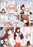  :d ^_^ animal_ears black_wings blush brooch brown_hair check_translation closed_eyes comic detached_sleeves dress fang fourth_wall hair_ribbon hat himekaidou_hatate imaizumi_kagerou inubashiri_momiji jewelry long_hair long_sleeves mittens multiple_girls necktie open_mouth pointy_ears pom_pom_(clothes) red_eyes ribbon scarf shameimaru_aya short_hair smile tail tamahana tokin_hat touhou translated translation_request tree twintails white_hair wings wolf_ears wolf_tail 