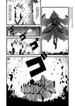  2girls ? anger_vein chinese comic genderswap genderswap_(mtf) greyscale highres jiu_wei_hu journey_to_the_west kitsune monochrome multiple_girls open_toe_shoes otosama shoes spoken_question_mark taishang_laojun translated 