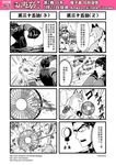  4koma banjiao_qingniu bladeless_fan chinese comic electric_fan genderswap genderswap_(mtf) glasses gloves greyscale highres jinlu_tongzi jiu_wei_hu journey_to_the_west kitsune mole mole_under_mouth monochrome multiple_4koma necktie otosama scarf spoken_ellipsis translated vest yinlu_tongzi 