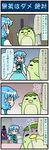  =_= ^_^ artist_self-insert blue_eyes blue_hair blush_stickers book_stack closed_eyes comic commentary di_gi_charat door gradient gradient_background heart heterochromia highres holding holding_microphone juliet_sleeves kappa karakasa_obake long_sleeves majin_gappa microphone mizuki_hitoshi one-eyed open_mouth outstretched_arms puffy_sleeves red_eyes runny_nose shaded_face short_hair smile spoken_heart spread_arms sweat sweatdrop tatara_kogasa touhou translated turn_pale umbrella vest 