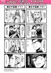  banjiao_qingniu comic earrings flying_sweatdrops genderswap genderswap_(mtf) glasses greyscale highres jewelry jinlu_tongzi journey_to_the_west kuimu_lang mole mole_under_mouth monkey_tail monochrome otosama scarf sun_wukong sword tail taishang_laojun tickling translated vest weapon 