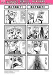  2girls comic earrings genderswap genderswap_(mtf) greyscale highres hug jewelry jinlu_tongzi journey_to_the_west monochrome multiple_girls otosama scarf taishang_laojun tearing_up translated yin_yang yinlu_tongzi 