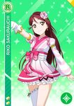  blush browm_eyes character-name long_hair love_live!_school_idol_festival love_live!_sunshine!! maroon_hair sakurauchi_riko skirt smile yukata 