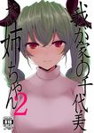  anchovy bangs black_ribbon casual closed_mouth commentary_request cover cover_page doujin_cover drill_hair girls_und_panzer green_hair hair_ribbon han_(jackpot) light_smile long_hair looking_at_viewer rating red_eyes ribbed_sweater ribbon solo standing sweater translation_request turtleneck twin_drills twintails upper_body white_sweater 